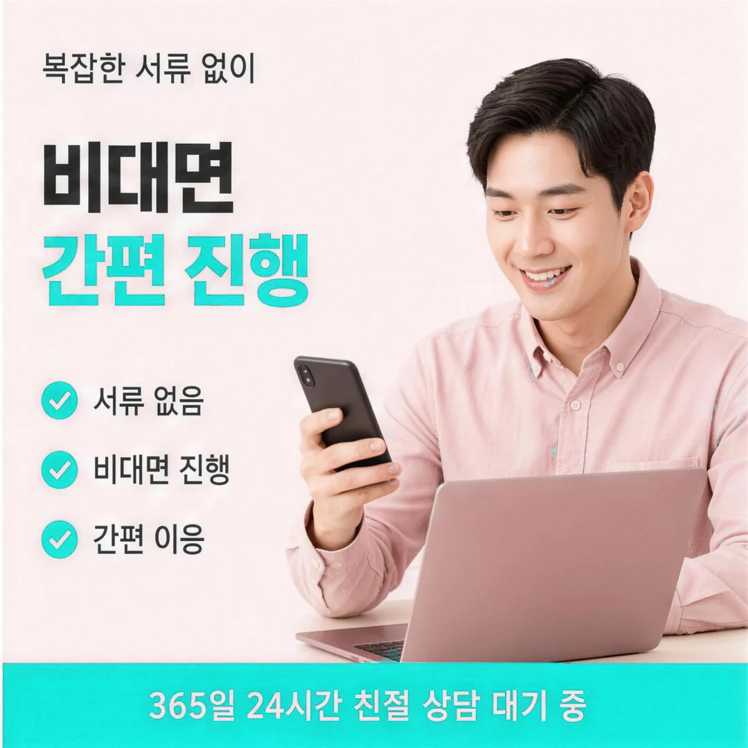 신용카드현금화 할부 절차