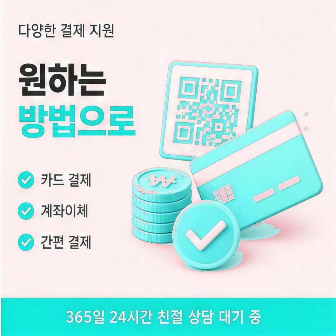 신용카드현금화 할부 미납